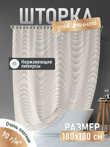 Шторка для ванной комнаты SPLINE, изображение