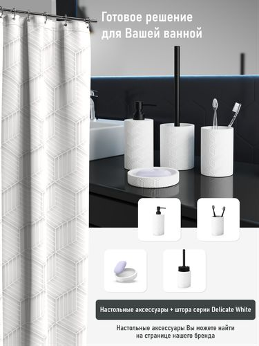 Шторка для ванной комнаты DELICATE WHITE, фотография