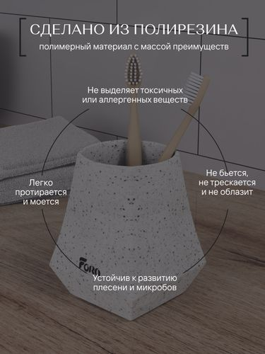 Стакан для зубных щеток настольный, VOLCANO, полирезин, крупный план