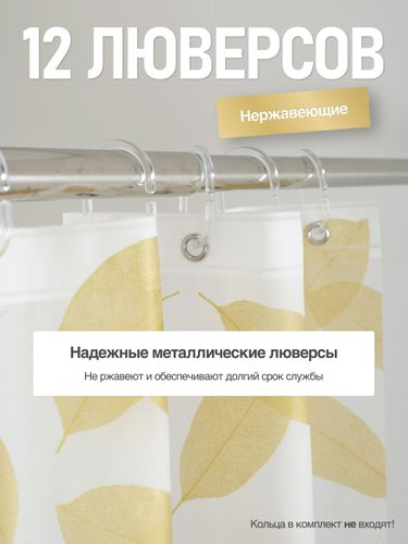 Шторка для ванной комнаты PEVA "BOTANICA GOLD" 200*180 FORA, вид