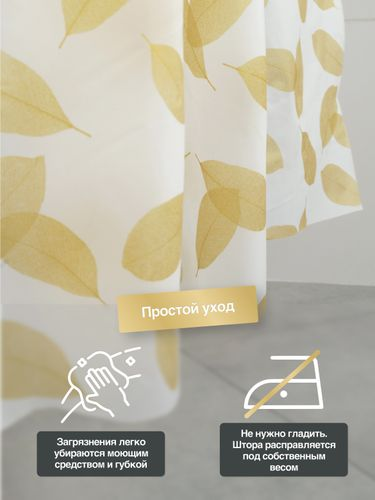 Шторка для ванной комнаты PEVA "BOTANICA GOLD" 200*180 FORA, картинка