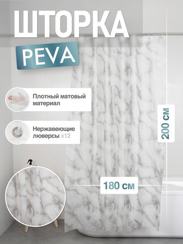Шторка для ванной комнаты PEVA "MIRRA" 200*180 FORA, вид