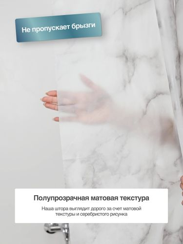 Шторка для ванной комнаты PEVA "MIRRA" 200*180 FORA, картинка