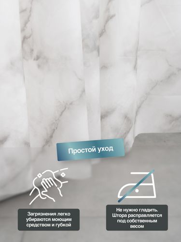 Шторка для ванной комнаты PEVA "MIRRA" 200*180 FORA, крупный план