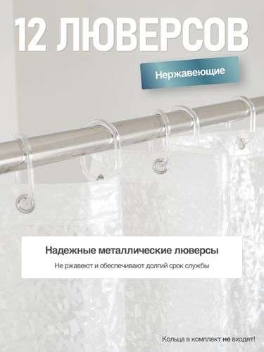 Шторка для ванной комнаты PE+EVA "ICE" 200*180 FORA, крупный план
