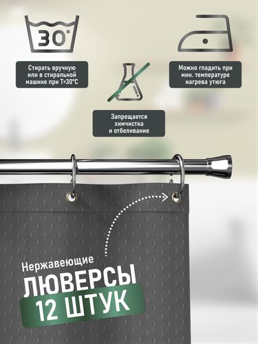 Шторка для ванной однотонная серая жаккард, 240*200, крупный план