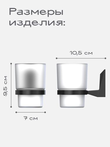 Стакан для зубных щеток "ICE" KLEBER черный, фотография