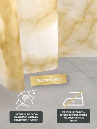 Шторка для ванной комнаты PEVA "MOKKA" 200*180 FORA, вид