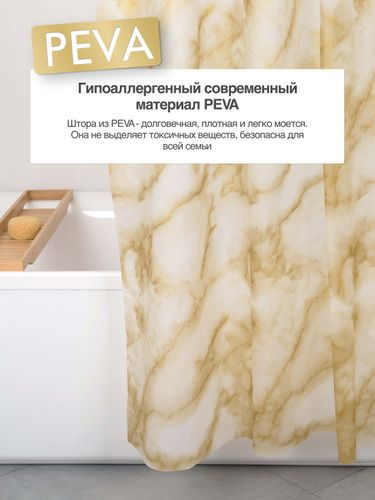 Шторка для ванной комнаты PEVA "MOKKA" 200*180 FORA, фото