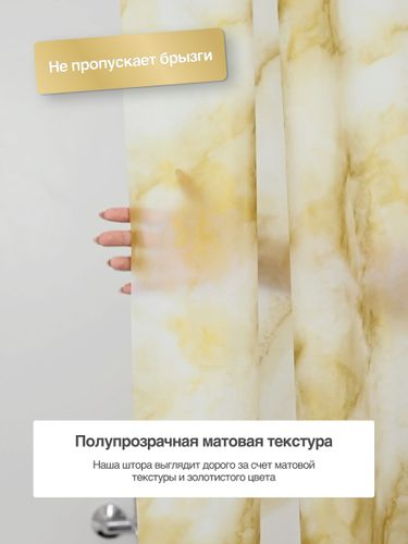 Шторка для ванной комнаты PEVA "MOKKA" 200*180 FORA, вид