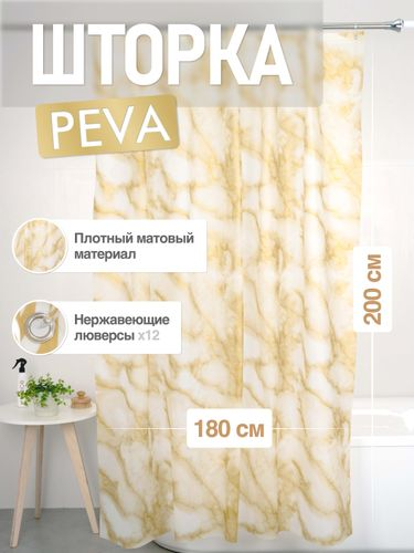 Шторка для ванной комнаты PEVA "MOKKA" 200*180 FORA, изображение