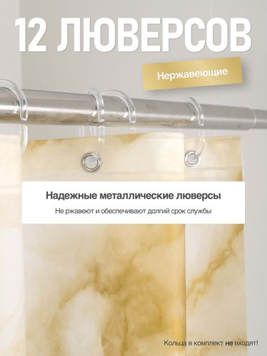 Шторка для ванной комнаты PEVA "MOKKA" 200*180 FORA, фото