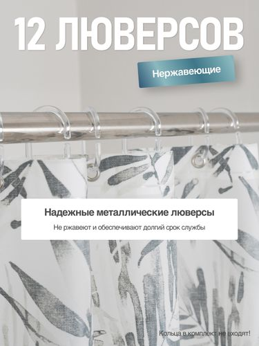 Шторка для ванной комнаты PEVA "BALI" 180*180 FORA, изображение