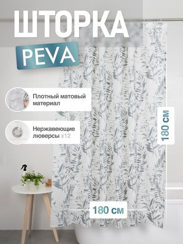 Шторка для ванной комнаты PEVA "BALI" 180*180 FORA, фото