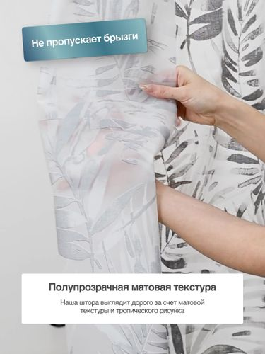 Шторка для ванной комнаты PEVA "BALI" 180*180 FORA, изображение