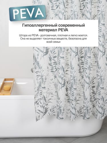 Шторка для ванной комнаты PEVA "BALI" 180*180 FORA, крупный план