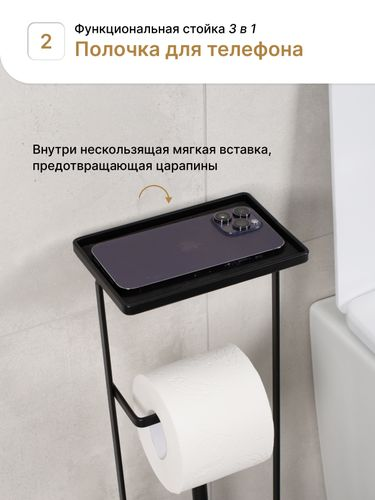 Стойка FORA ELEGANCE  STYLE  с держателем туалетной бумаги, ерша и полкой, черная, картинка