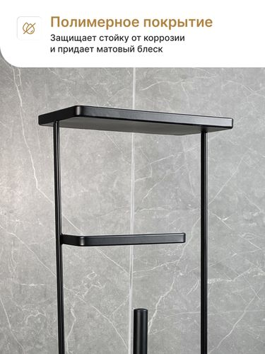 Стойка FORA ELEGANCE  STYLE  с держателем туалетной бумаги, ерша и полкой, черная, вид