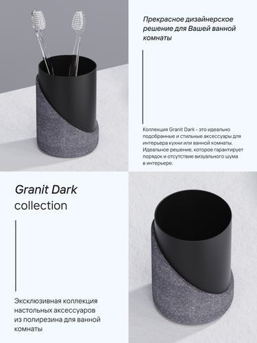 Стакан для зубных щеток настольный, GRANIT DARK, полирезин, крупный план