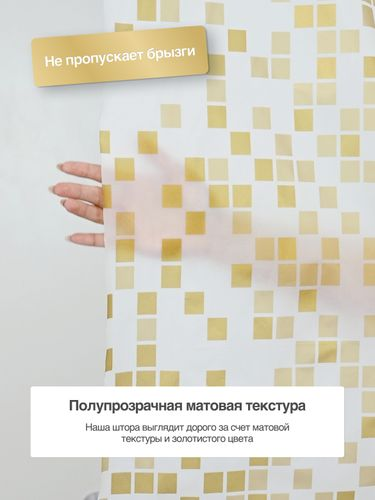 Шторка для ванной комнаты PEVA "PIXEL" 200*180 FORA, фотография