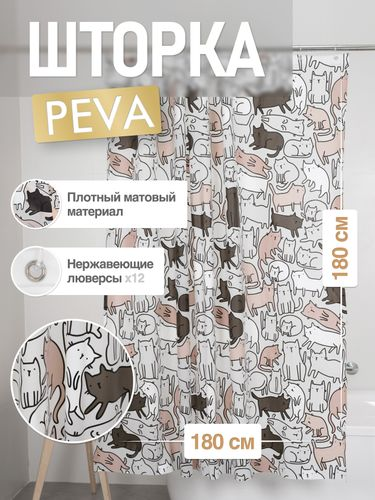 Шторка для ванной комнаты PEVA "CATS" 180*180 FORA, детальное фото
