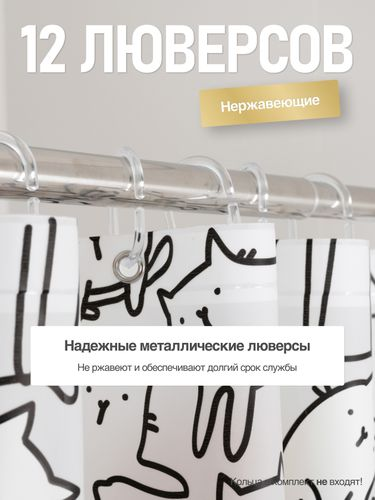Шторка для ванной комнаты PEVA "CATS" 180*180 FORA, изображение