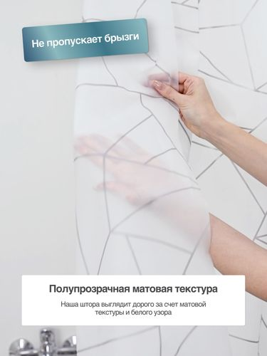 Шторка для ванной комнаты PEVA "SILVER GLASS" 200*180 FORA, картинка