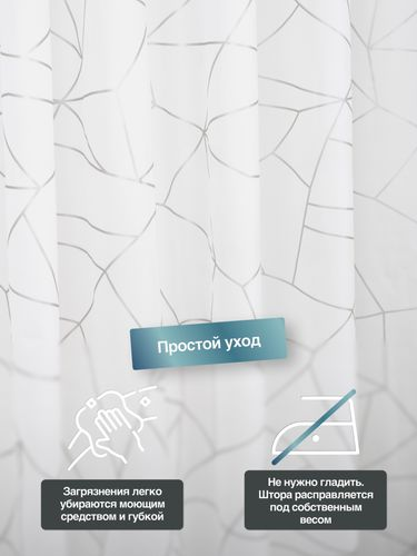 Шторка для ванной комнаты PEVA "SILVER GLASS" 200*180 FORA, детальное фото