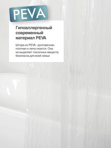 Шторка для ванной комнаты PE+EVA "OCEAN" 200*180 FORA, вид