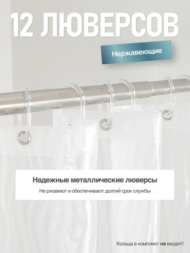 Шторка для ванной комнаты PE+EVA "OCEAN" 200*180 FORA, вид