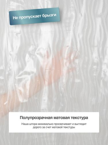 Шторка для ванной комнаты PE+EVA "OCEAN" 200*180 FORA, вид