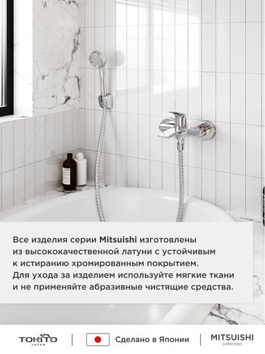 Смеситель для ванной TOKITO 15х18х18,5, фотография