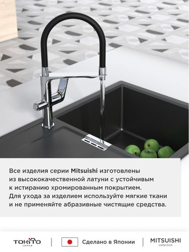 Смеситель для кухни с гибким изливом и фильтром  TOKITO 47х16х30,5, крупный план