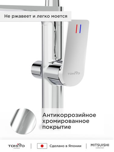 Смеситель для кухни с гибким изливом и фильтром  TOKITO 47х16х30,5, вид