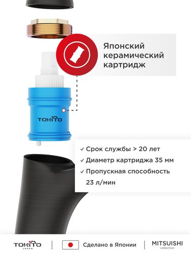 Смеситель для кухни с гибким изливом и фильтром TOKITO 47х16х25,5, картинка