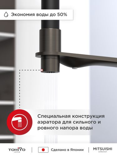 Смеситель для кухни с гибким изливом и фильтром TOKITO 47х16х25,5, крупный план