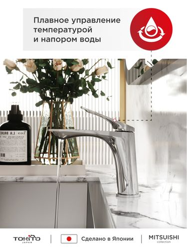 Смеситель для раковины TOKITO 16х4х17,5, детальное фото