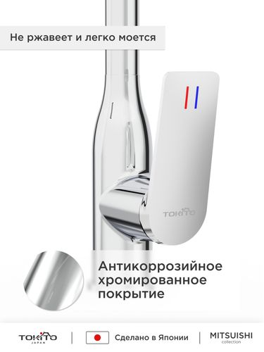 Смеситель для кухни с выдвижной лейкой TOKITO 44х4,5х23, картинка