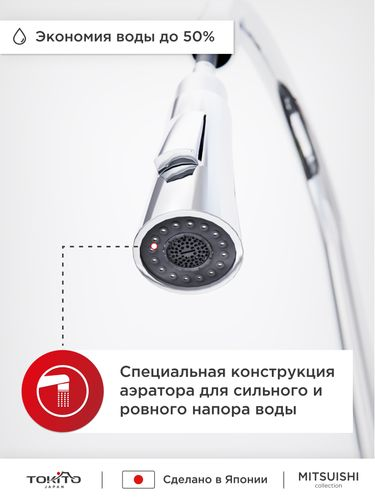 Смеситель для кухни с выдвижной лейкой TOKITO 44х4,5х23, крупный план