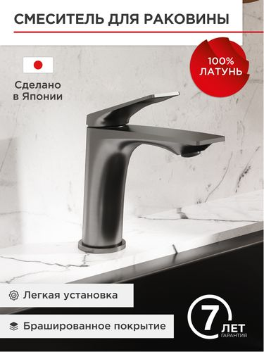 Смеситель для раковины TOKITO 15х4х17,5, детальное фото