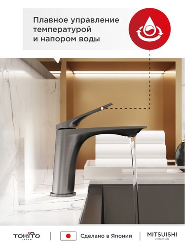 Смеситель для раковины TOKITO 15х4х17,5, изображение