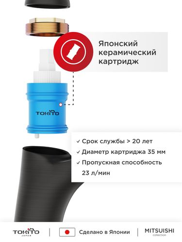 Смеситель для раковины TOKITO 15х4х17,5, фотография