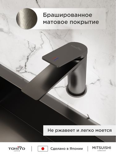 Смеситель для раковины TOKITO 15х4х17,5, фото