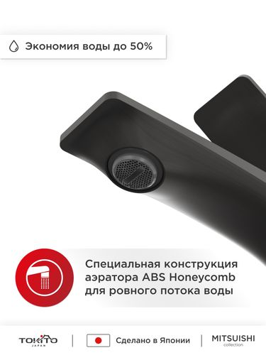 Смеситель для раковины TOKITO 15х4х17,5, изображение