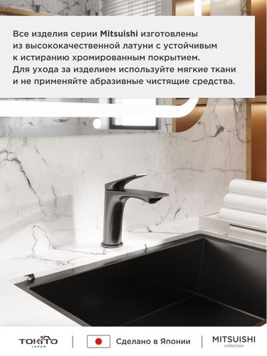 Смеситель для раковины TOKITO 15х4х17,5, фото