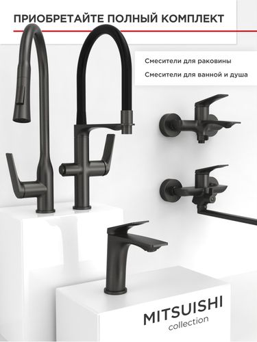 Смеситель для раковины TOKITO 15х4х17,5, фотография