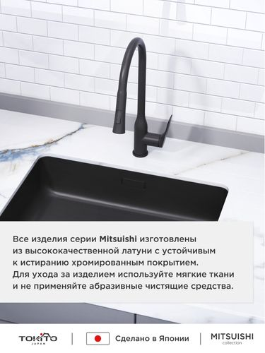 Смеситель для кухни с выдвижной лейкой TOKITO 45х12,5х24, изображение