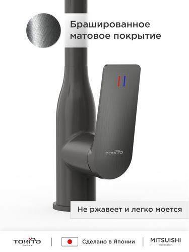 Смеситель для кухни с выдвижной лейкой TOKITO 45х12,5х24, детальное фото