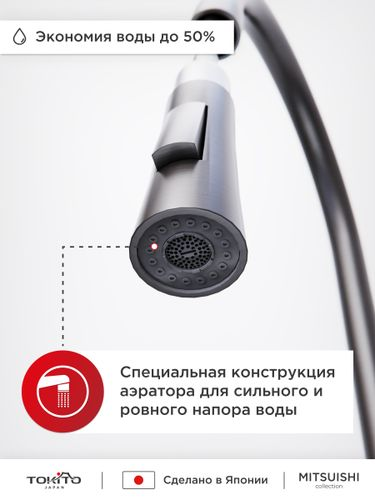 Смеситель для кухни с выдвижной лейкой TOKITO 45х12,5х24, детальное фото