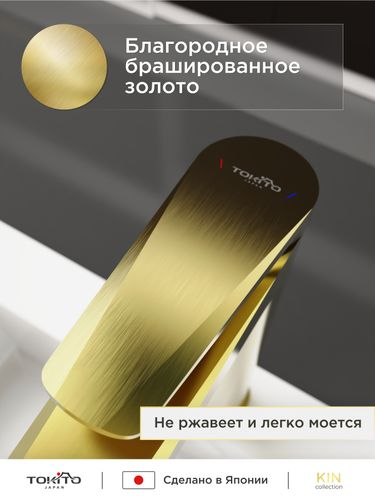 Смеситель для раковины TOKITO 15х5х15,3, крупный план